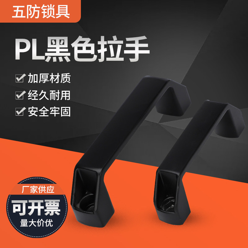 Metal aluminum alloy handle PL006 nylon plastic handle handle handle handle handle and hand - handle industrial equipment to pull handle door handle handle