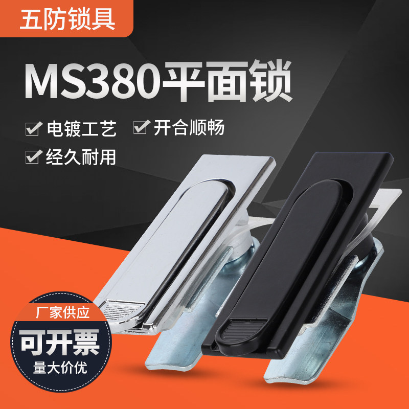 MS380 distribution box cabinet door lock plane lock switch cabinet door lock electric box cabinet handle lock black matte MS717