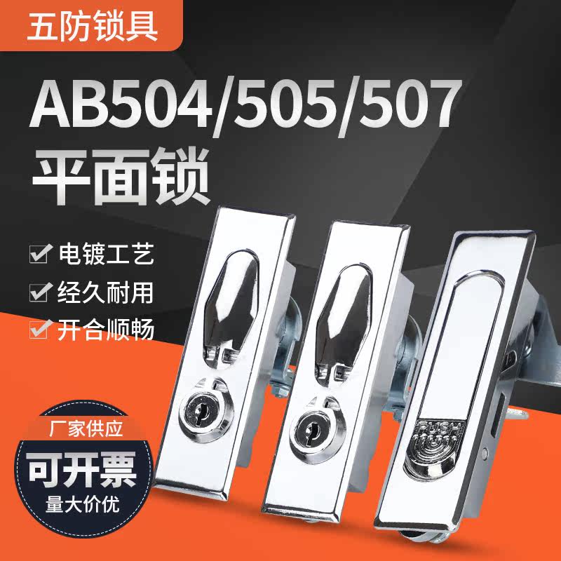MS504 plane lock power distribution cabinet box switch cabinet door lock fire cabinet door lock MS507-1 iron cabinet network cabinet