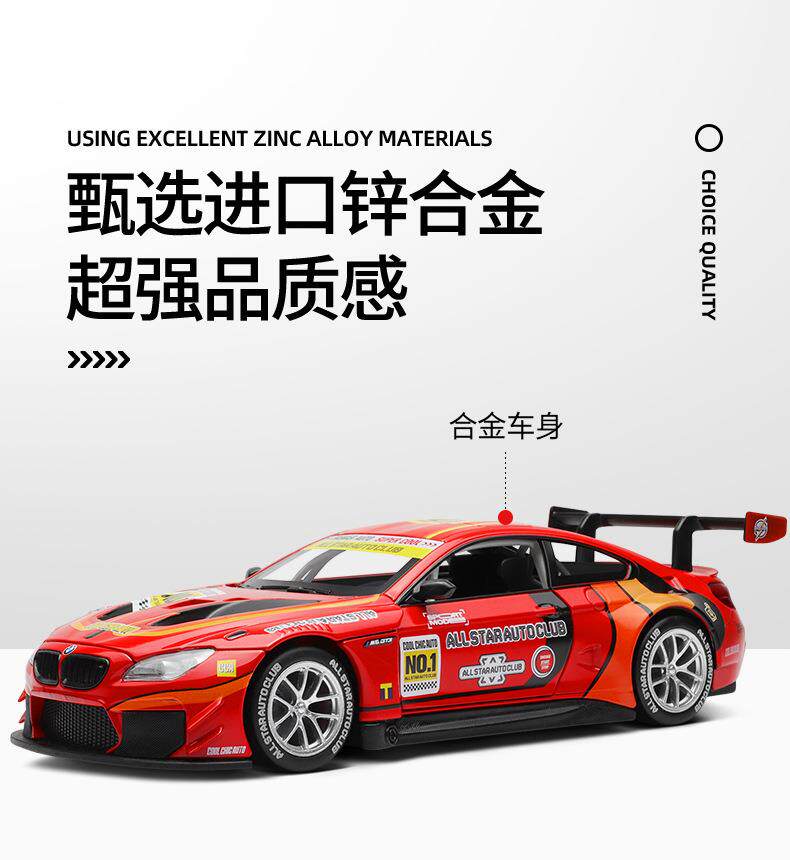 товар из китая 神器宝貝cca正版授权1:24宝马m6gt3合金车模型 时尚潮玩摆件 送人 OTHER