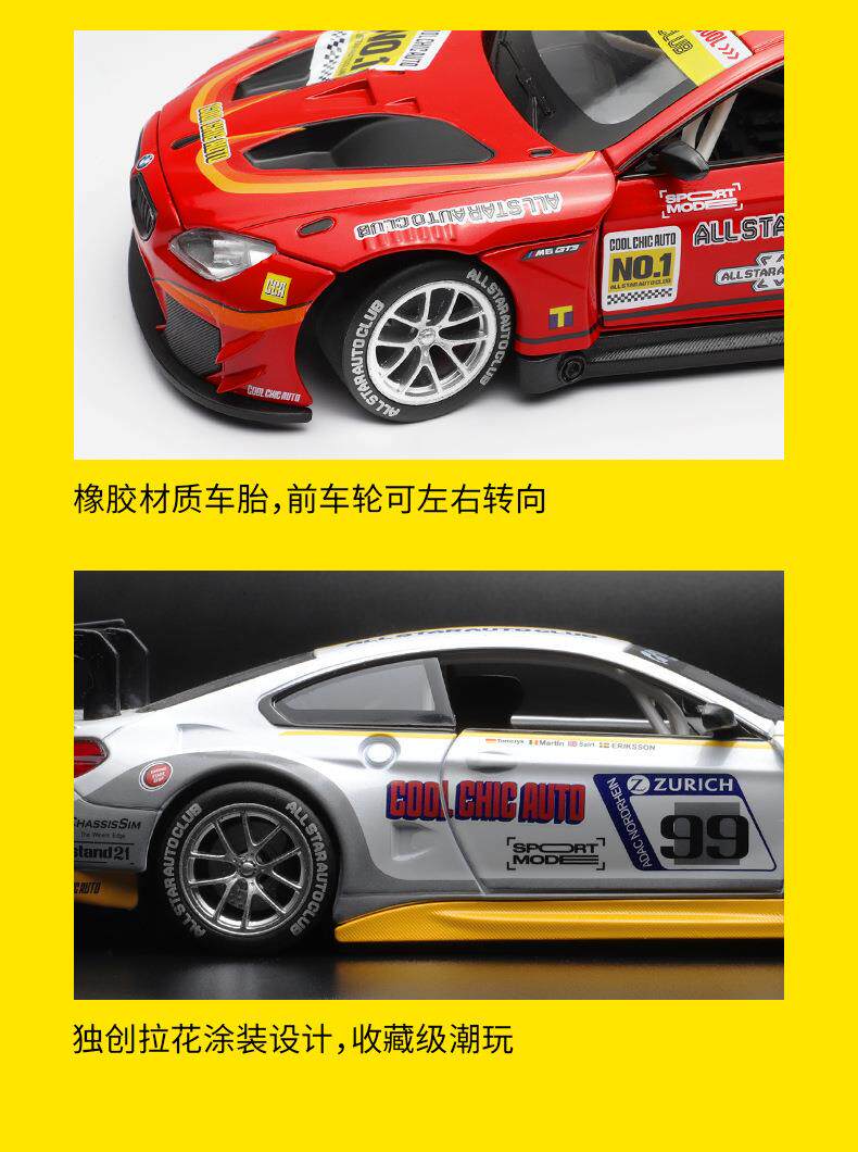 товар из китая 神器宝貝cca正版授权1:24宝马m6gt3合金车模型 时尚潮玩摆件 送人 OTHER