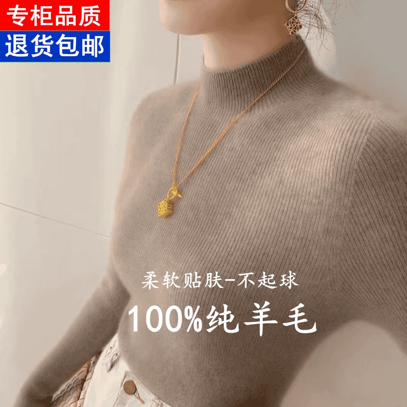 Ordos City 100% Pure Wool Sweater for Women, Half-Turtleneck, Thickened Cashmere Knit Base Sweater for Autumn and Winter, Slim Fit Ordos City 100% Pure Wool Sweater for Women, Half-Turtleneck, Thickened Cashmere Knit Base Sweater for Autumn and Winter, Slim Fit