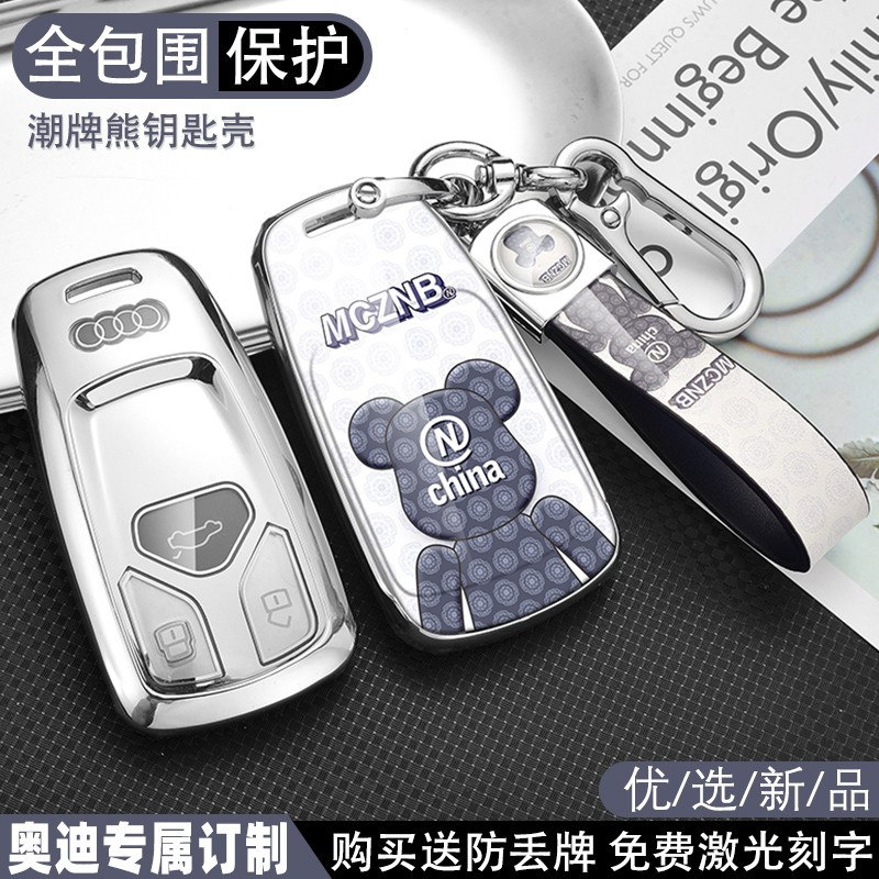 2021 Audi A4L car key case 20 new q5L keychain Q7 A5L A6L car key case men and women shell