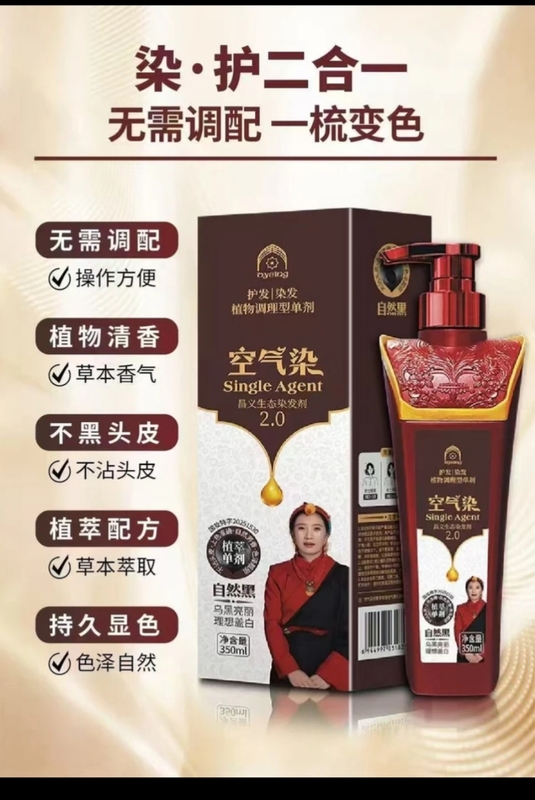 Plasticine Baby's Latest Model (Air Dye) Plant-Based Conditioning Single-Dose Air Dye Cream