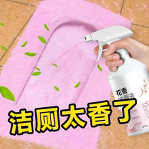 Floral Toilet Cleaning Spirit Toilet Toilet Tile Cleaner Powerful Deodorizing and Urine Removal Fresh Scented Toilet Toilet Cleaning Liquid