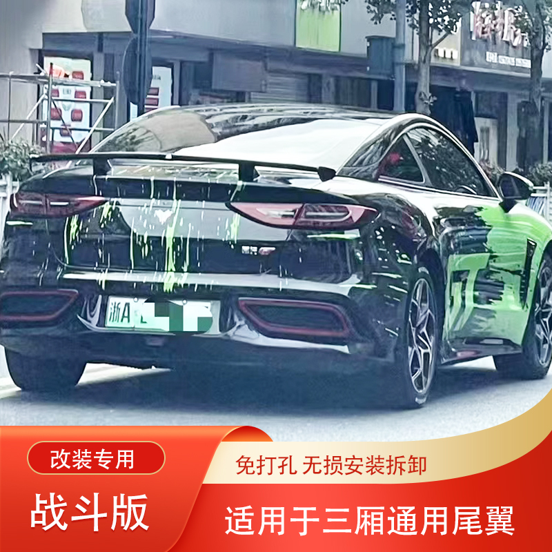 Suitable for Sedan Universal Modification Rear Spoiler, No-Drill Paintable Aerodynamic Wing, Special No-Drill High Wing for Bmw Modification