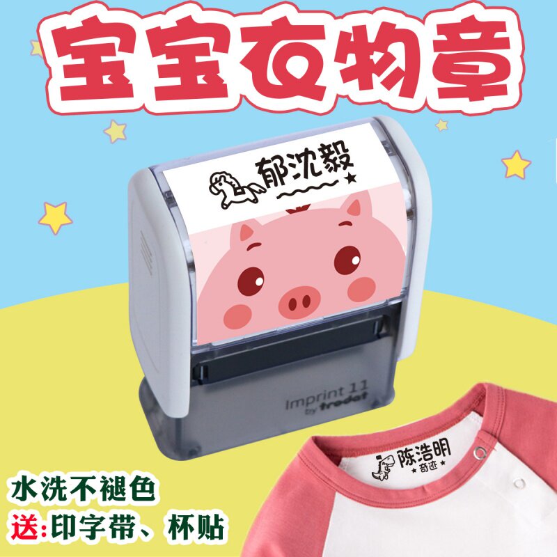 Zhuda Turnover Seal 8911 Children Seal Baby Name Seal Waterproof name Chapter Name Sticker Student Stamp-Taobao