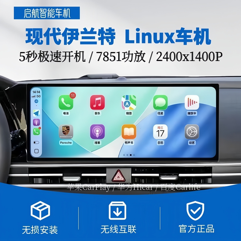 Modern Seventh-Generation Elantra Full Linux Car Navigation 12.3inch Carplay Central Control Large Screen 2026 Model Modern Seventh-Generation Elantra Full Linux Car Navigation 12.3inch Carplay Central Control Large Screen 2026 Model