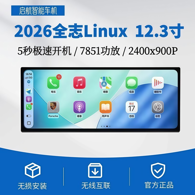 2026 Allwinner Linux Car System 12.3inch Carplay Central Control Large Screen Navigation Suitable for Toyota, Honda, Nissan 2026 Allwinner Linux Car System 12.3inch Carplay Central Control Large Screen Navigation Suitable for Toyota, Honda, Nissan