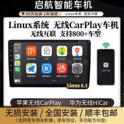 무선 Carplay 자동차 Linux 시스템