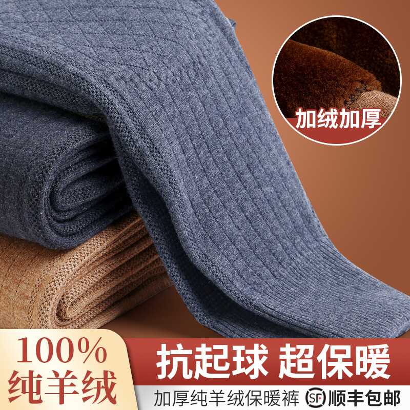 2024 Winter Wool Pants for Men, Thickened and Fleece-Lined, Warm Pants for Middle-Aged and Elderly, High-Waisted Cotton Pants, Wool Pants for Women in Winter