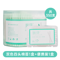 (U tried it first) Cotton bud two-color four-head multi-functional cotton swabs for makeup cleaning cotton swabs 300 pcs portable 50 pcs