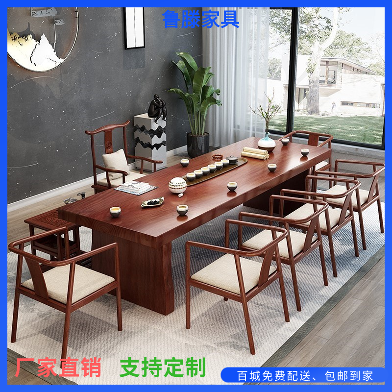 Solid wood coffee table tea table tea table combination log large board table office simple modern new Chinese kung fu Zen