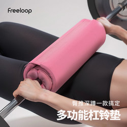 Freeloop Barbell Bench Press Pad, Hip Thrust Pad, Thickened 5cm Two-In-One Hip Bridge Pad, Protective Cover, Fitness Hip Protector
