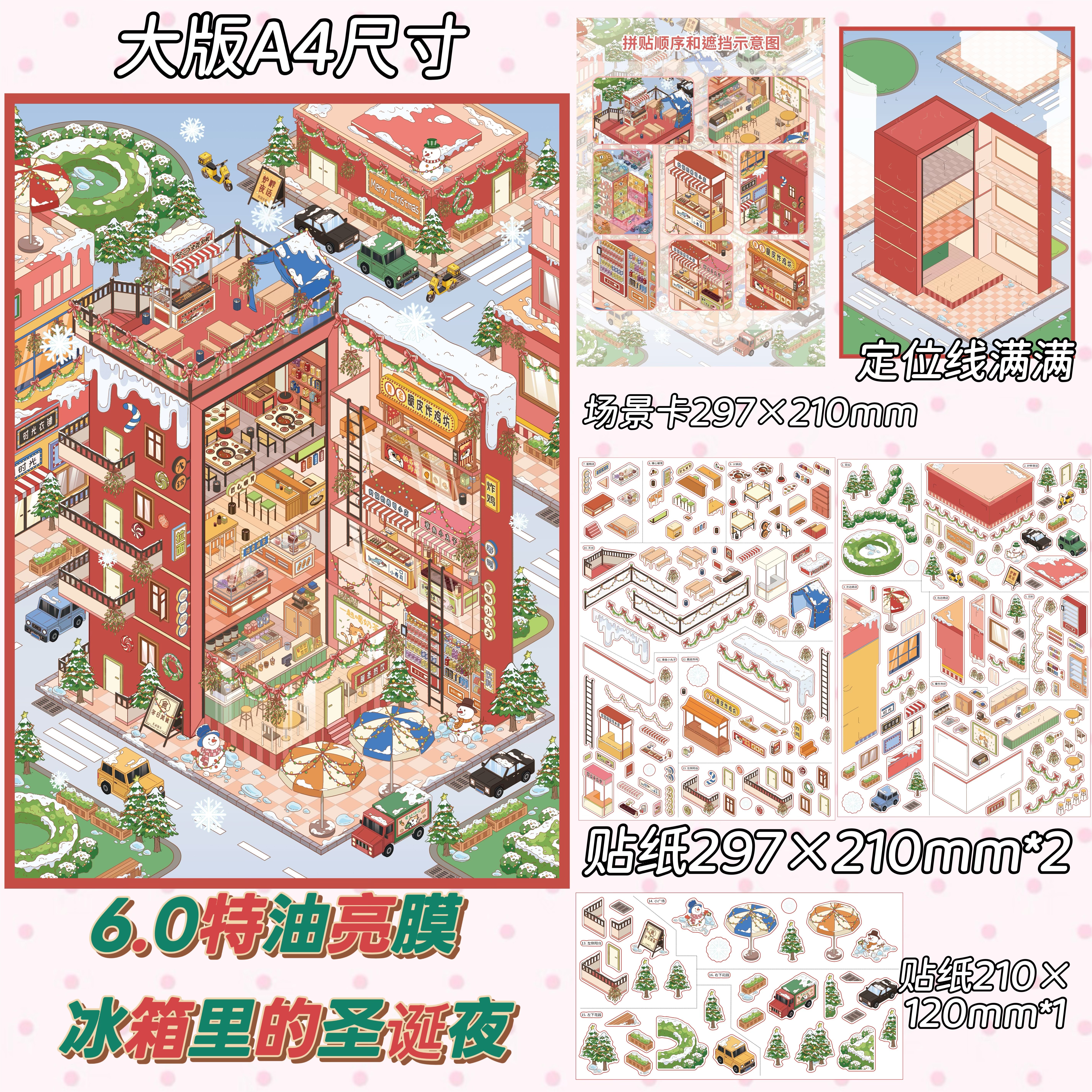 DMC线套件3D立体小方块冰箱贴，圣诞老人与小可爱如何选择最合适？2025新年装饰消费趋势解析