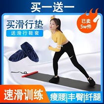 Charm Mat Speed Skating Training Sliding Board Fitness Equipment Home Practice Abs Room Crawling Skating Fitness Sliding Mat