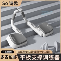 Loersk multifunction flat support trainer push-ups training plate holder to practice abdominal muscle chest muscle fitness equipment