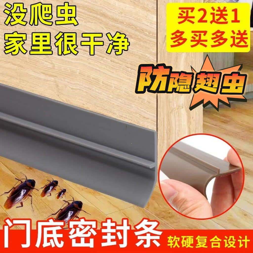 Door-slit door bottom sealing strip windproof soundproof bar bedroom door dust-proof and anti-insect insulation god-Taobao
