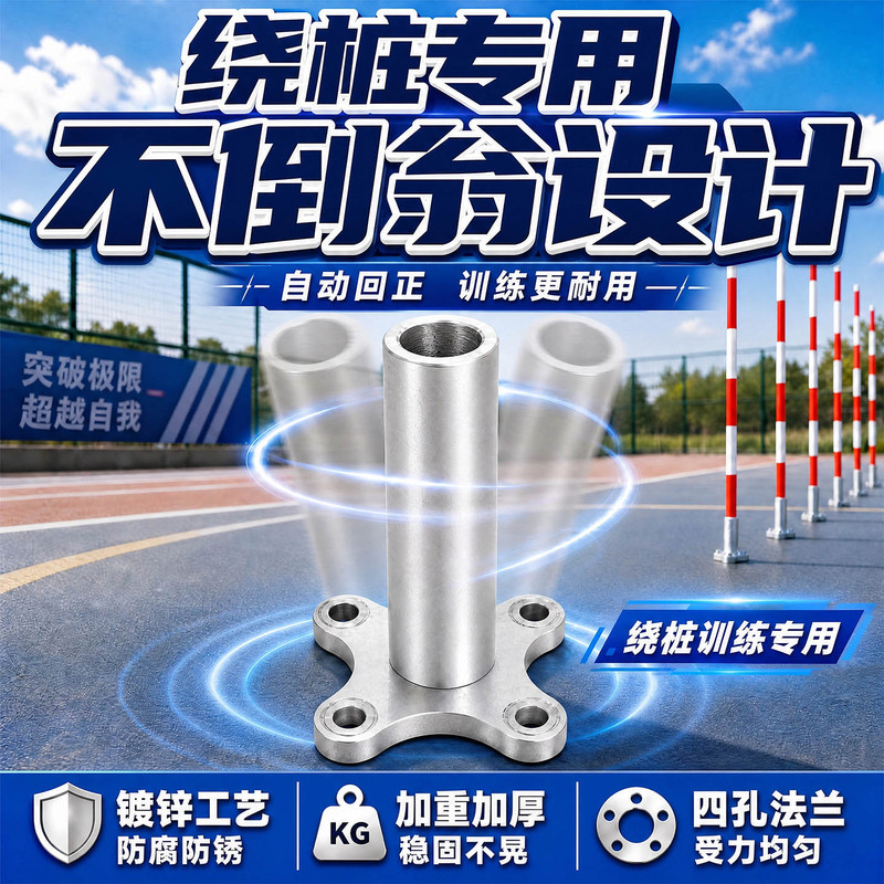 Automatic Self-Righting Base for Balance Training, Thickened Spring Training Rod, Motorcycle Training Pole Base Accessories Manufacturer