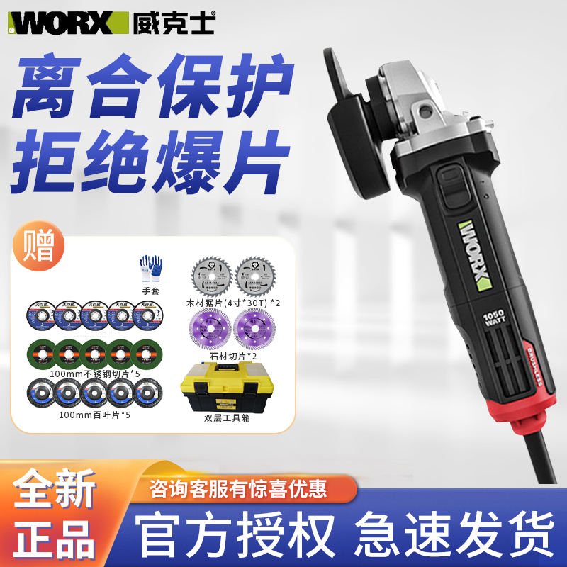 Wicks angle grinder WU980 brushless multi-function grinder cutting machine polishing machine grinding machine power tool