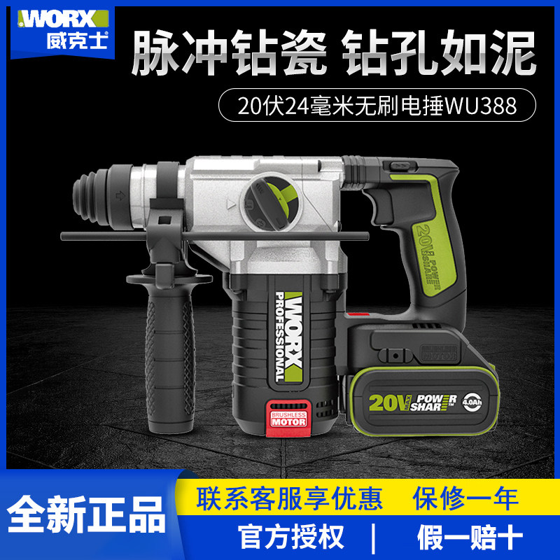 Wickerz WU388 electric hammer drill bit charging high power power tool concrete impact drill wireless lithium electric pick