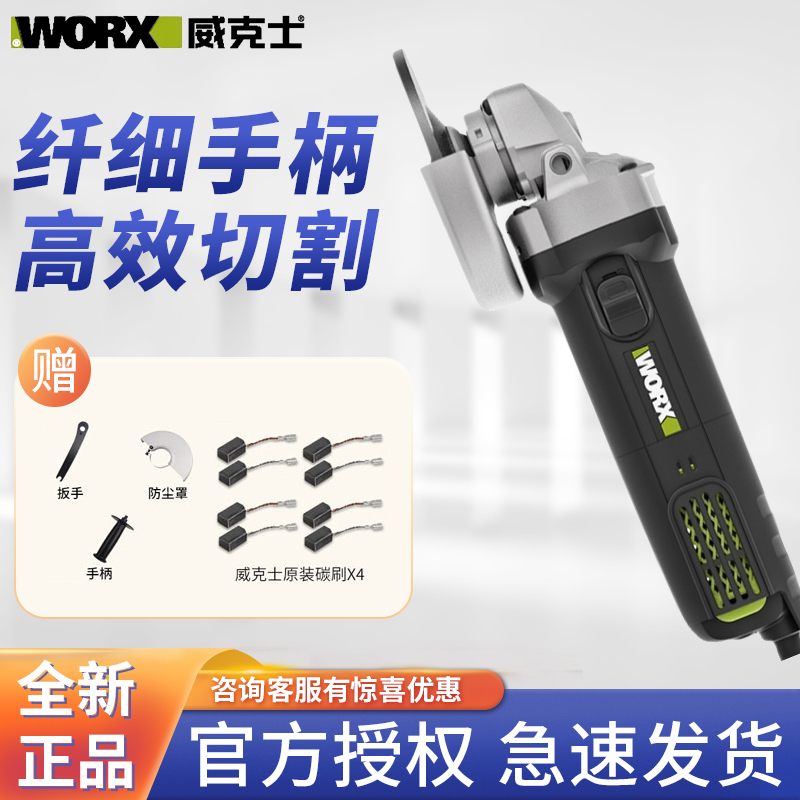 Weiker angle mill WU817 High power polished polished and polished hand grinding cutting machine multifunction power tools