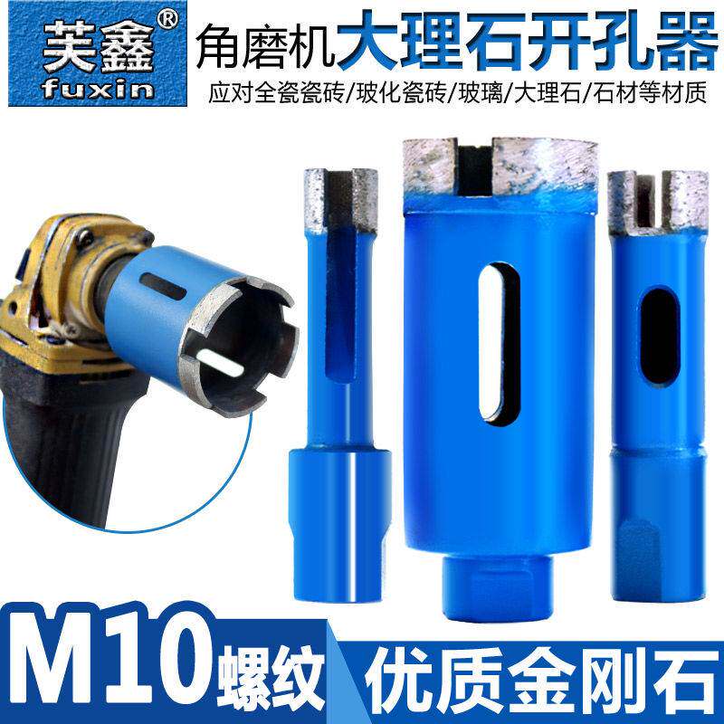 Angle Mill Drillers Sintered Marble Material Glass Ceramic Tile Drill Cobble Granite Punch Drill