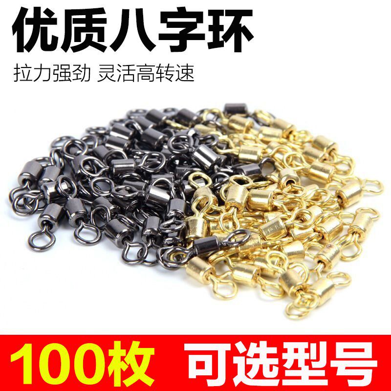 Quality Eight word ring connector 8 word ring transfer loop group small accessories fishing gear small accessory fishing accessories