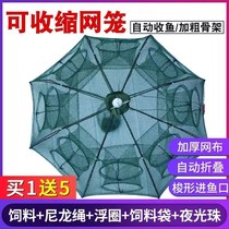 Shrimp Cage Fish Mesh Umbrella Mesh Fish Cage Fishing Nets Crab Cage Yellow Eel Cage Fishing Nets Fishing Nets Mud Loach Cage Umbrella Cage