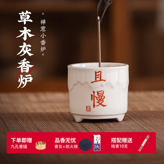 Elegant ceramic herbal ash incense cup incense holder tea ceremony