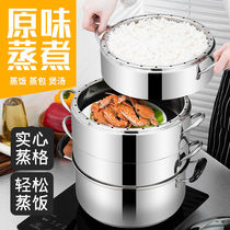 Electric cooking pot steamer accessories original solid steamer stainless steel non-porous steamer does not string flavor compound bottom energy-saving steamer