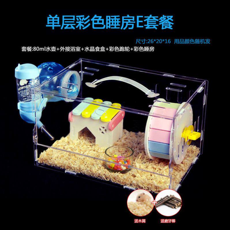 Hamster cage easy to clean hamster cage acrylic transparent house villa golden bear baby supplies full set