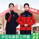 Антистатическая летняя осенняя демисезонная футболка polo для работы, китайский стиль