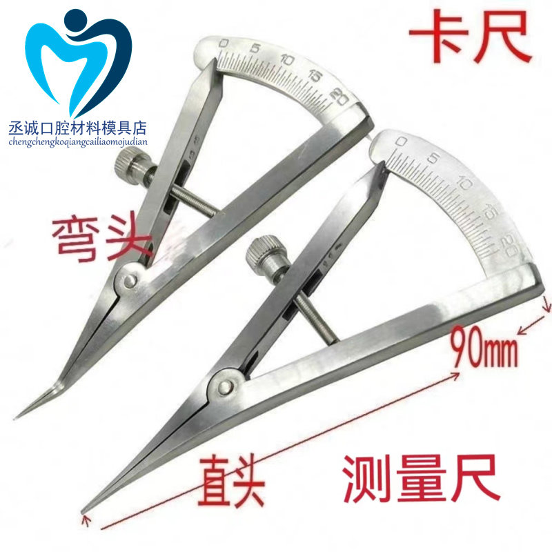 齿科测量尺 种植技工卡尺内冠三角卡尺 种植测量尺牙科骨脊测量尺