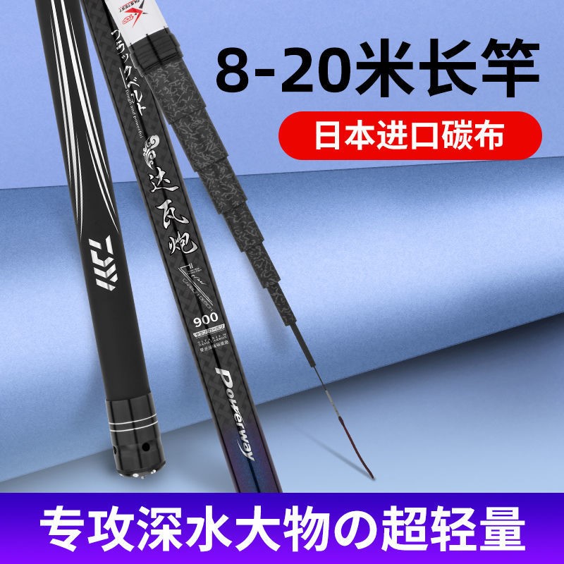 Japan Daiwa Cannon Rod 9 10 12 13 15 15 16 16 Fishing Rod Hand Rod Super Light Ultra Hard Beat Nest Rod