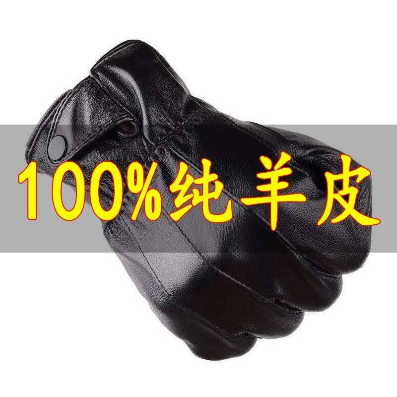 Genuine Leather Gloves Men's Winter Velvet Thickening Warm Touch Screen Ladies Sheepskin Motorcycle Cycling Thin Leather Gloves