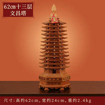 Shangshan Ruoshui peach wood Wenchang Tower ornaments 9th floor 13th floor 9th floor 13th floor office bedroom study decoration work