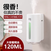 Huati Qinyue Aroma Diffuser Fragrance Machine Fragrance Machine Long-lasting Fragrance Living Room Bedroom Toilet Bathroom Hotel Extension