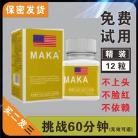 Быстрый эффект желтая бамия Американская Phaeton Medical Health Products Essence подлинный Maca V8 Weigo Men Jiu Bo Golden Tiger Flower