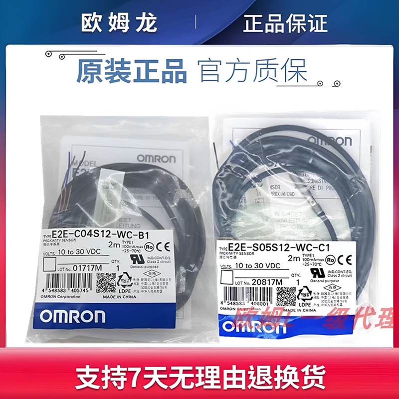 Omron E2E-S05S12-Wc-C1 C04S12-Wc-B1C03Sr8 S04Sr8 Miniature Proximity Switch