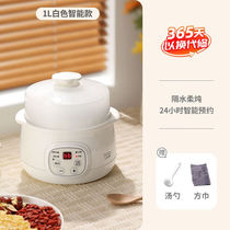 Little Raccoon fully automatic electric stew pot purple sand birds nest stew pot ceramic baby food supplement pot soup and porridge artifact household