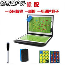 Mulan Brigade Football Tactical Board Magnetic Folding Coach Game Training Command Board Magnetic Tactical Board Light Gray