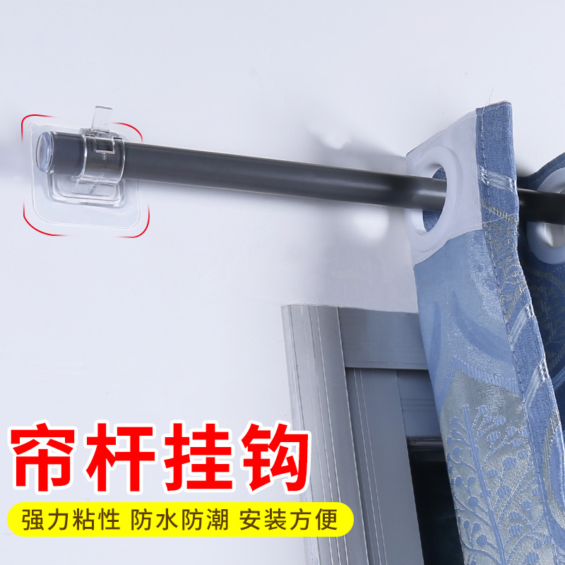 Dormitory bathroom shower curtain rod free punching installation wardrobe wardrobe clothes rod nail free hook sticker fixed base