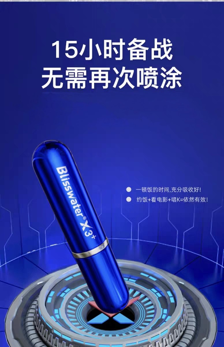 享久 【北美直邮2-3天到货】3代外用延时喷雾 - 加强版