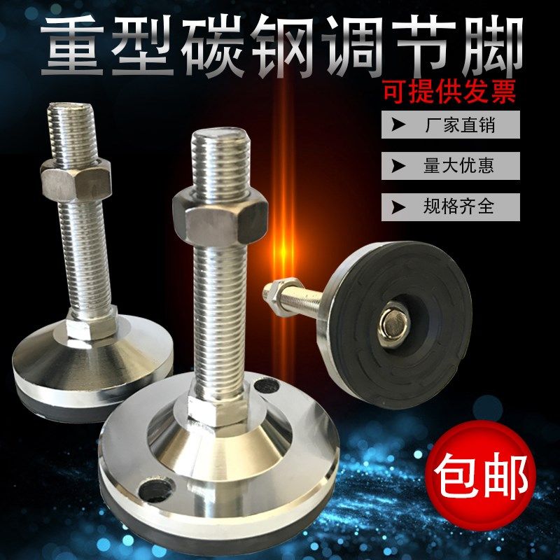 Anti-skid and shockproof heavy-duty carbon steel adjusting foot cup automation equipment shelf anchor foot pad m12m16m20