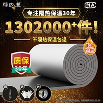 Thick universal floor heating wall color steel sound insulation board large area doors and windows insulation cotton pipe car sub insulation pipe