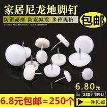 Furniture plastic foot pad sofa table chair stool nylon moisture-proof wet foot pad audio flat floor foot nail nail foot pad