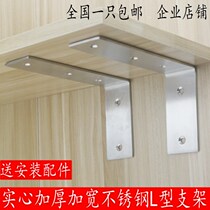 Solid stainless steel triangle bracket partition bookshelf wall shelf shelf bracket support frame Wall Wall hanger
