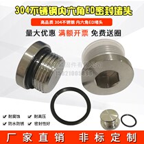 304 stainless steel hexagon socket seal plug O-ring miniature wire blocking screw m2 5 m3m4m5 * 5 m6 * 6