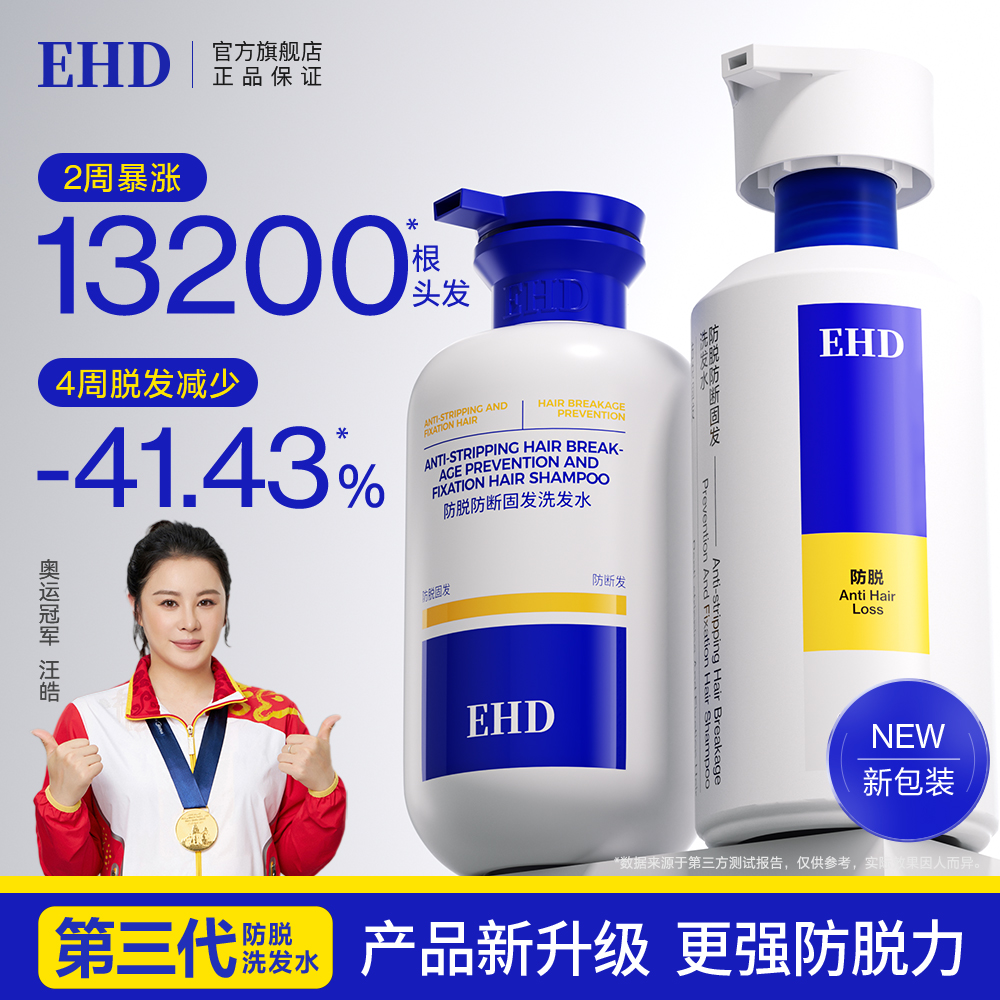 EHD 抜け毛防止シャンプー オイルコントロール ふわふわ ふけ防止 永輝公式正規品 切れ毛防止 しっかり滑らか 女性用シャンプークリーム